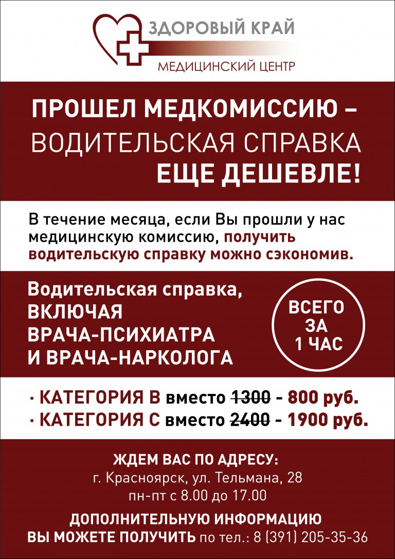 Возвращают ли деньги за медкомиссию Возвращают ли деньги за медкомиссию