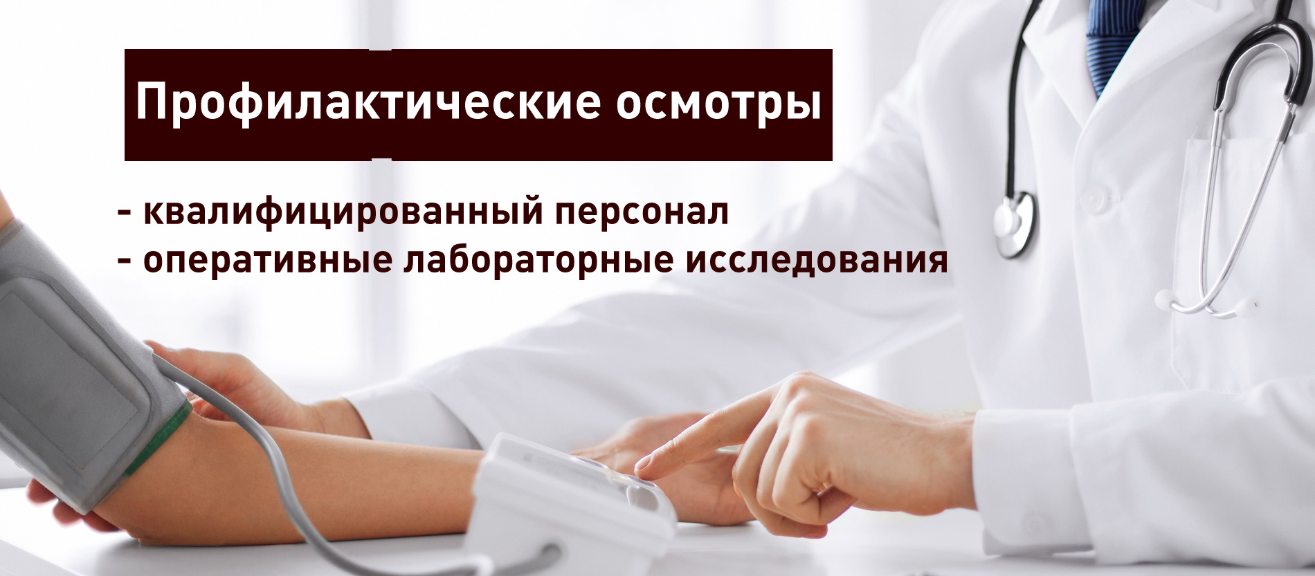 Медицинские осмотры презентация