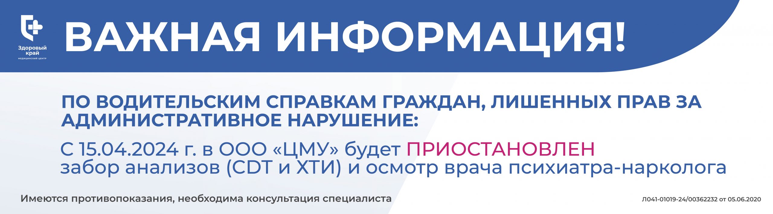 Медицинский центр Здоровый край. Медосмотры. Водительские справки. Справки  на оружие / Красноярск